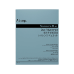 Aesop Reverence Exfoliating Duet